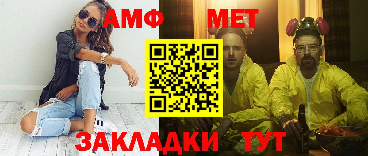 OMG ссылки  АМФЕТАМИН  Вход с VPN  Amphetamine Розовый  Елизово  АМФЕТАМИН 
