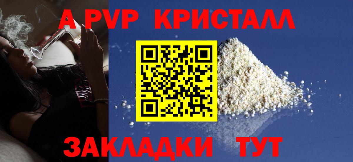 Елизово  наркотики  Alfa_PVP Crystall  Вход с VPN  APVP Crystall 