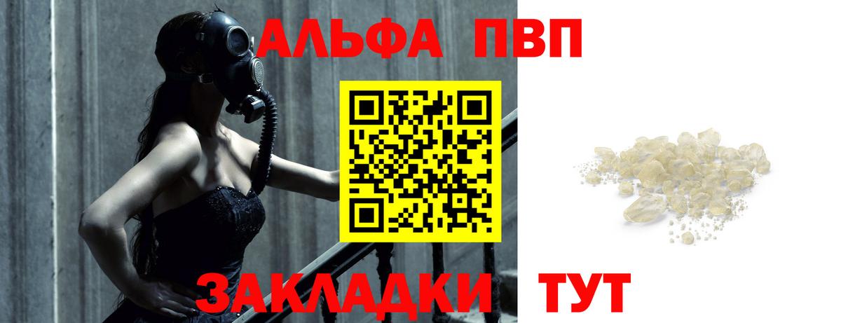 Alpha-PVP СК КРИС Елизово