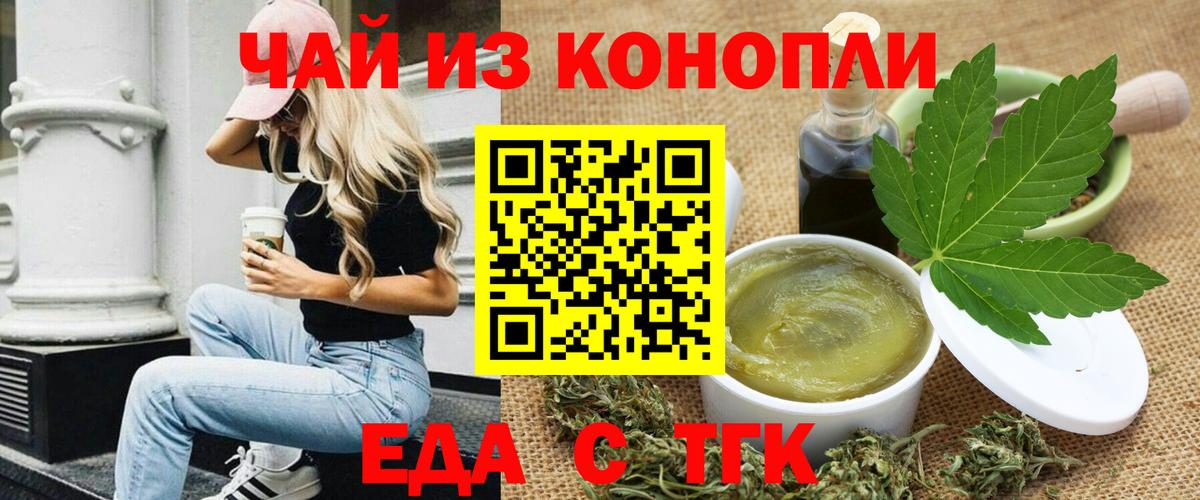 Cannafood марихуана  Вход с VPN  Елизово 