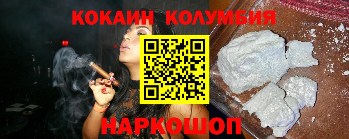 КОКАИН 99%  Cocaine VHQ  Cocaine  Вход с VPN  Елизово 