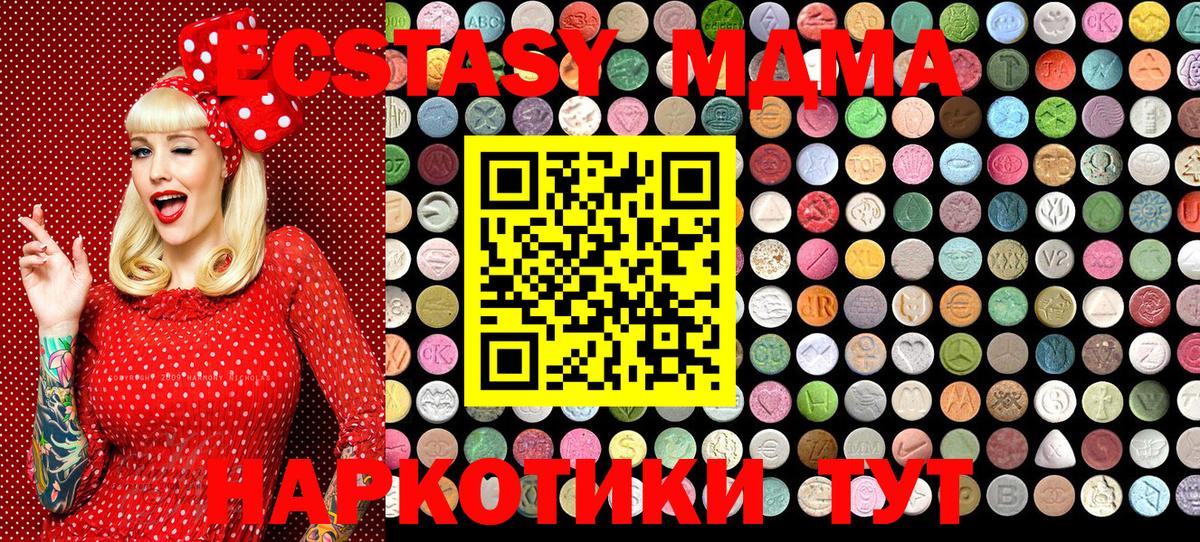 ЭКСТАЗИ MDMA  Вход с VPN  Елизово  Экстази  Ecstasy Дубай 