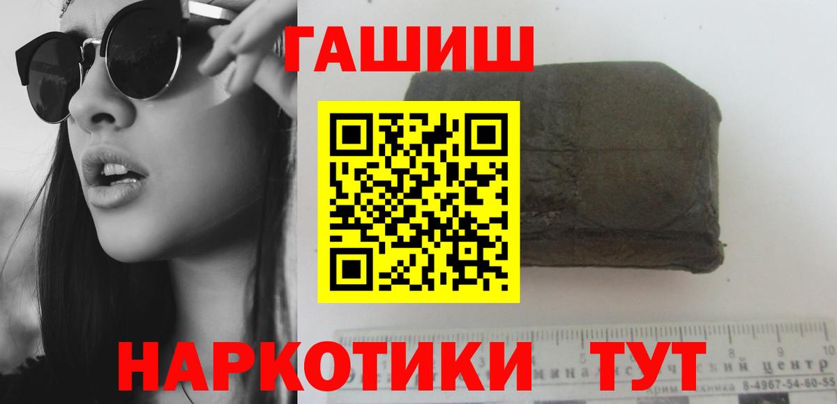 Гашиш ice o lator Елизово
