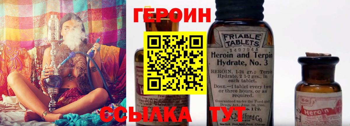 ГЕРОИН  Вход с VPN  Елизово  ГЕРОИН VHQ 