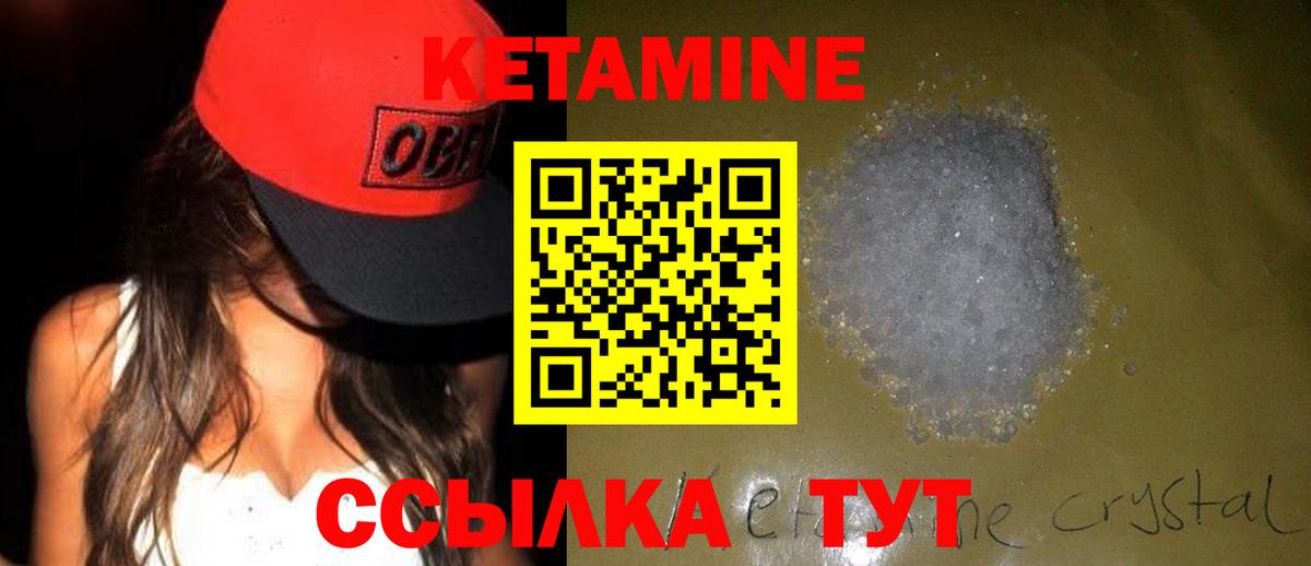 Кетамин VHQ  КЕТАМИН VHQ  Елизово  Вход с VPN 
