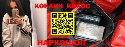 COCAINE Краснознаменск