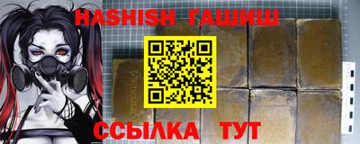 гашик Краснодар