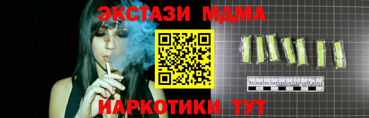 MDMA кристаллы  Вход с VPN  Елизово 