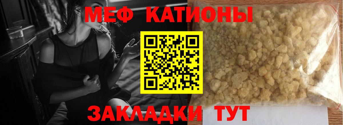 Меф кристаллы  МЯУ-МЯУ  Елизово  Вход с VPN  купить   Меф 4 MMC 