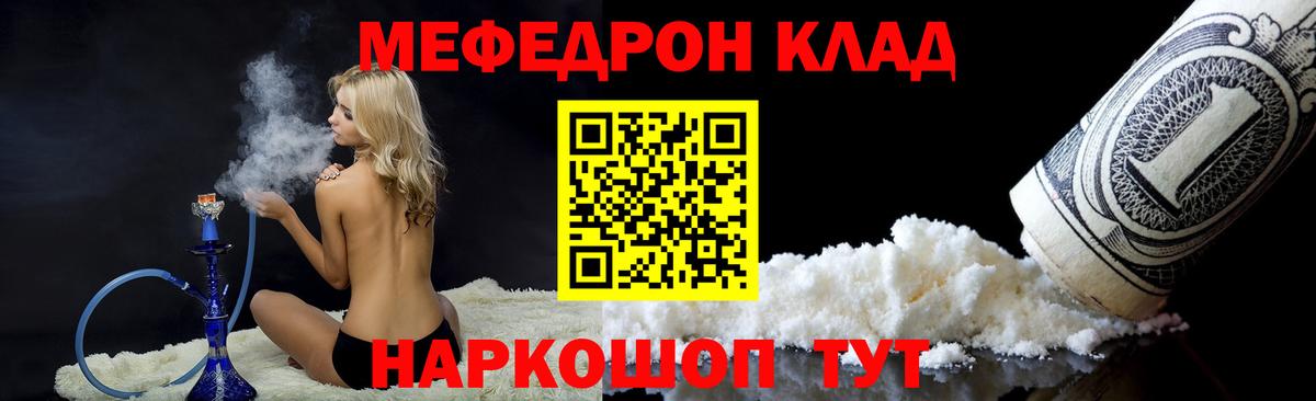 Мефедрон  Елизово