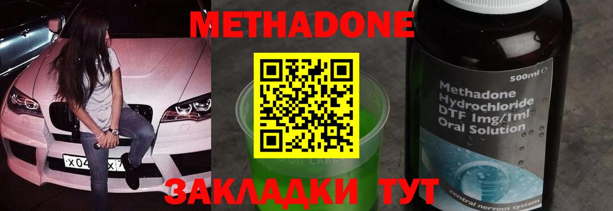 МЕТАДОН мёд Елизово