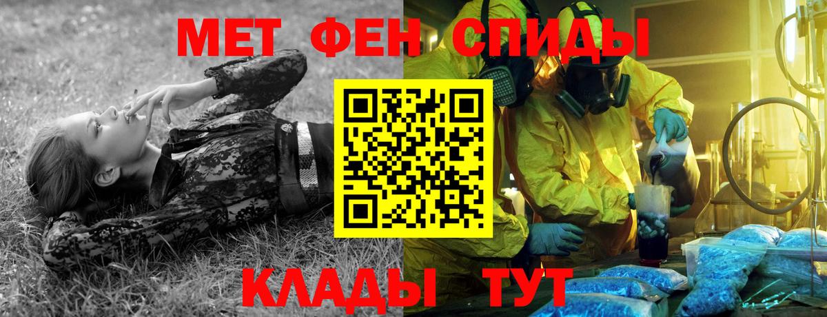 Метамфетамин мет  Метамфетамин мет  Вход с VPN  МЕТАМФЕТАМИН  Елизово 
