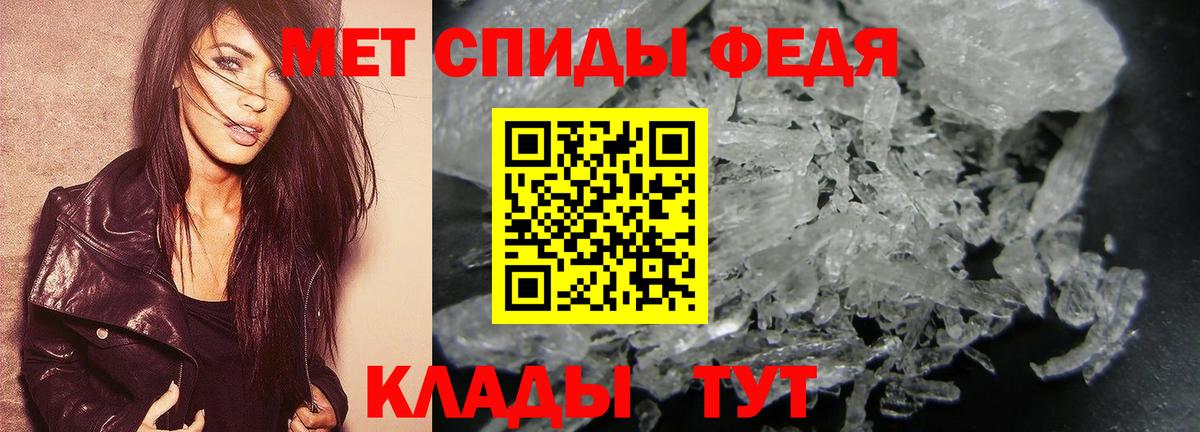 Первитин винт Елизово