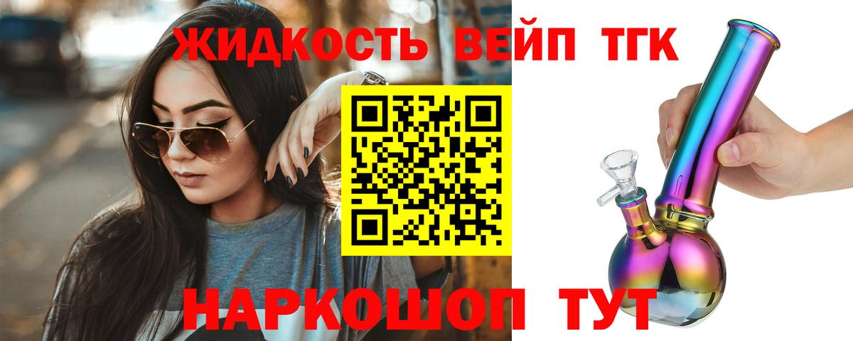 Дистиллят ТГК гашишное масло  Вход с VPN  наркотики  Елизово 