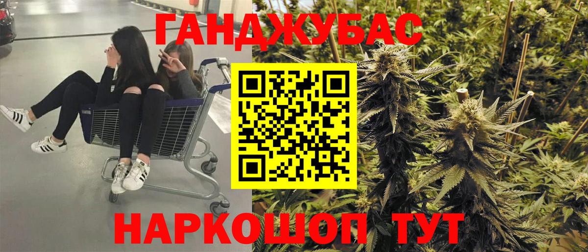 Конопля Ganja Елизово